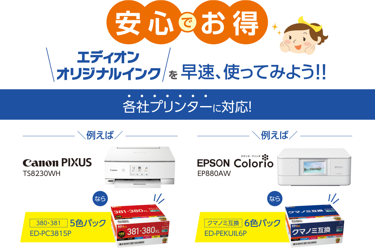 各社プリンターに対応！
