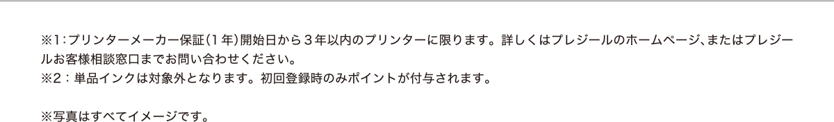 写真はすべてイメージです
