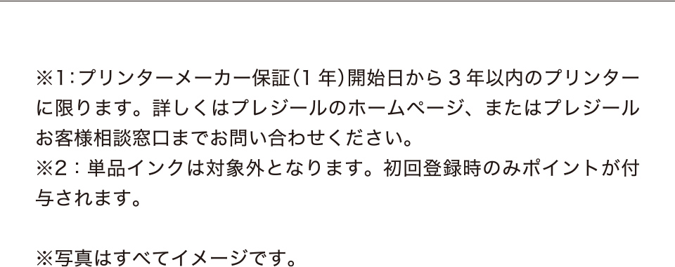 写真はすべてイメージです