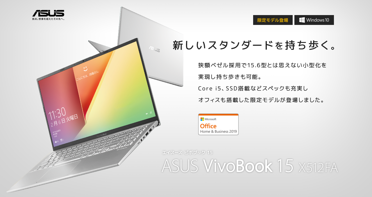 新しいスタンダードを持ち歩く。