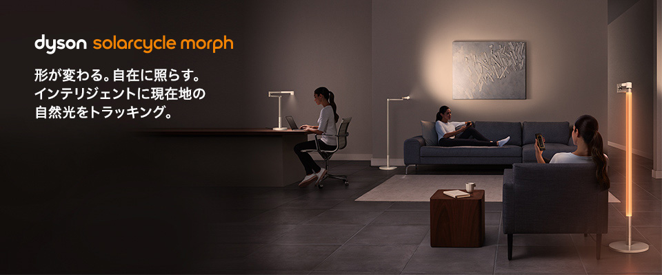 Dyson Solarcycle Morph