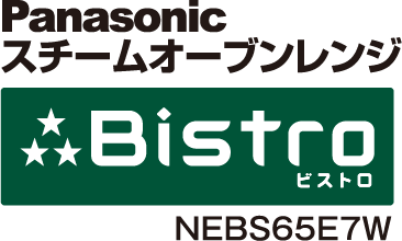 PanasonicスチームオーブンレンジBistro(ビストロ)