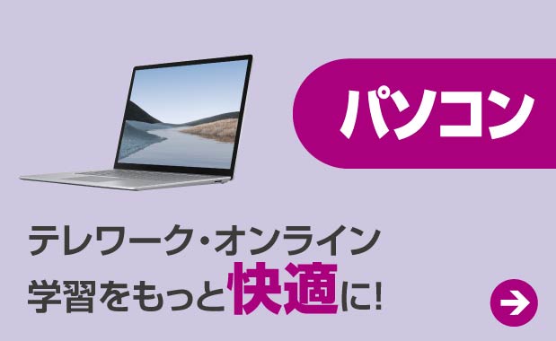 パソコン