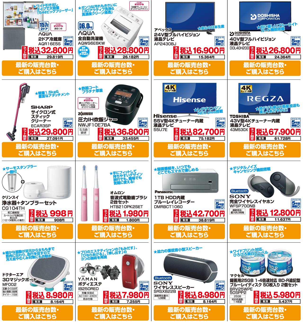 冷蔵庫・洗濯機・調理器具etc テレビ・オーディオ掲載商品