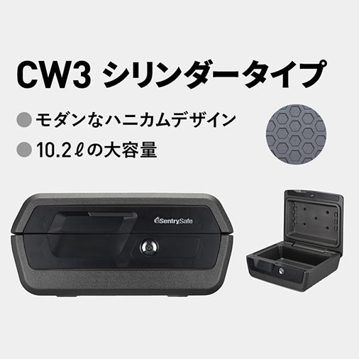 CW3 ハニカムデザイン