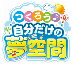 タカラトミーフェア