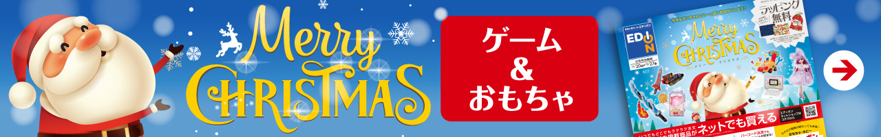ゲーム＆おもちゃ