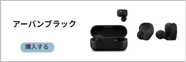 アーバンブラック