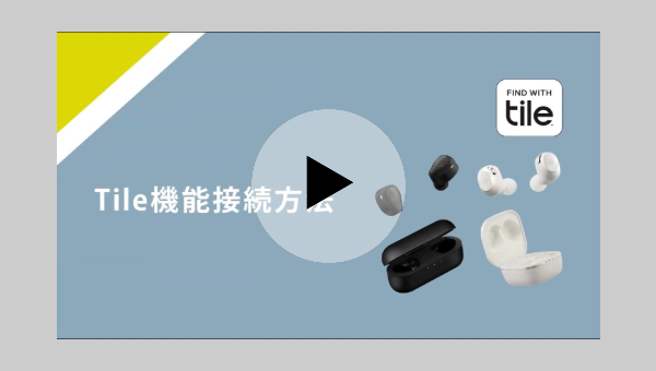 【Tile機能設定方法】Sound Air TW-7100/TW-5100