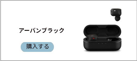 アーバンブラック