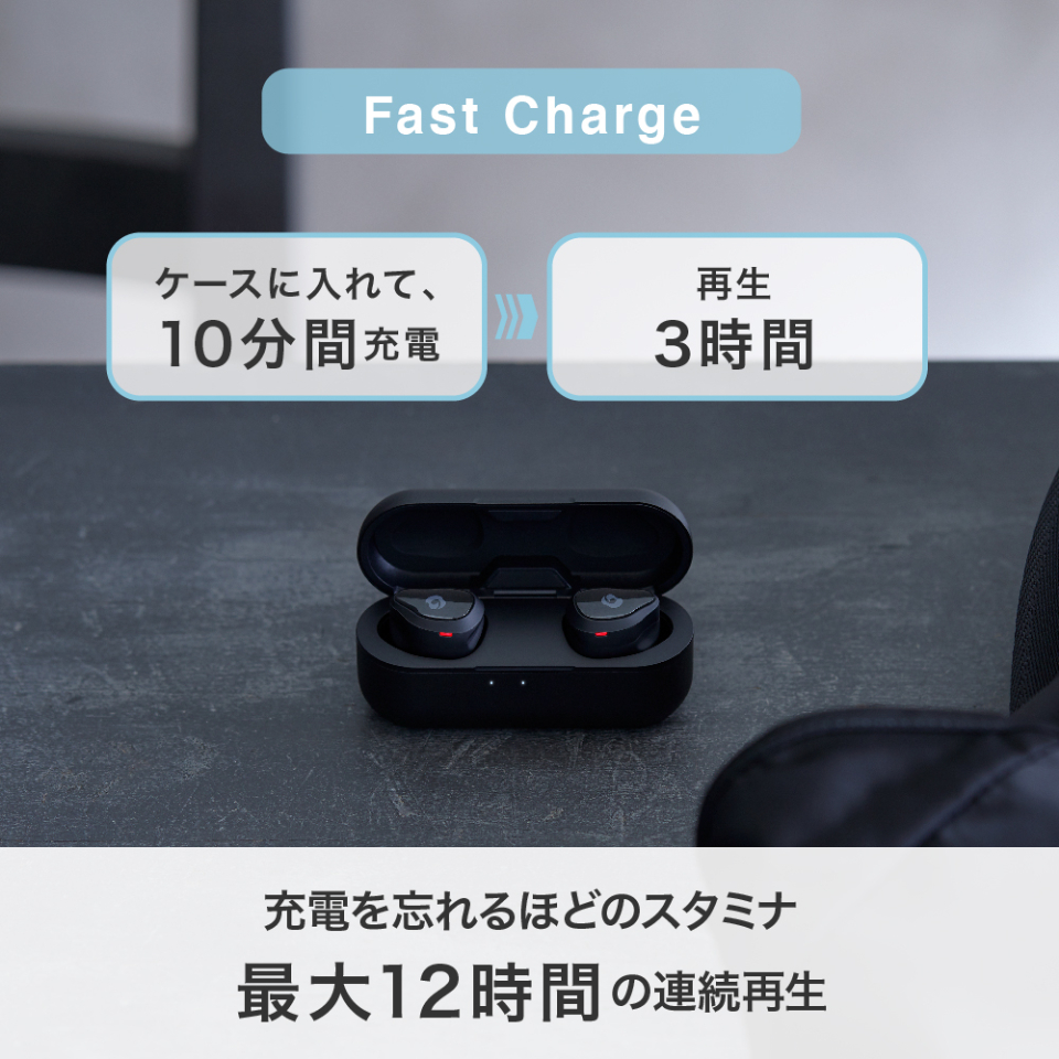 最大12時間の連続再生