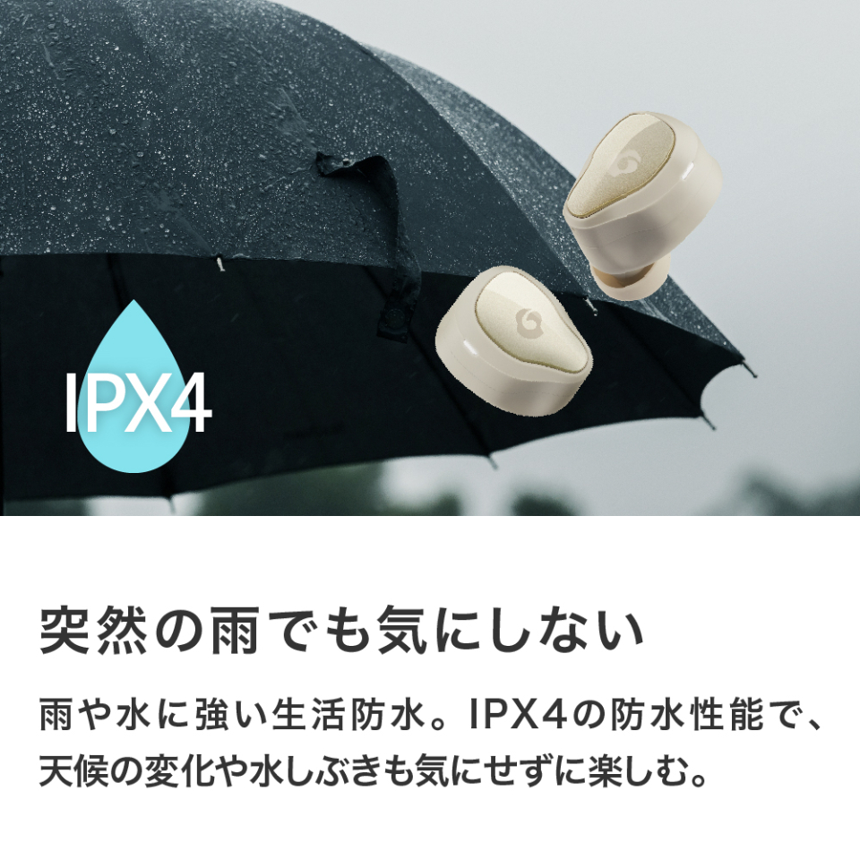突然の雨でも気にしない