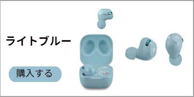 ライトブルー