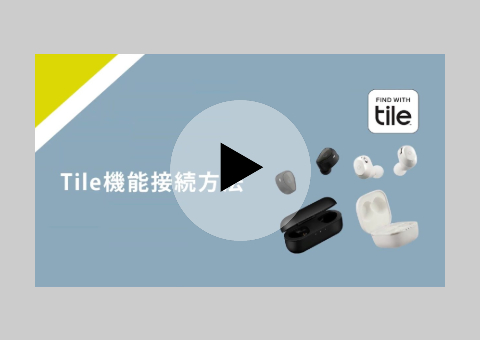 【Tile機能設定方法】Sound Air TW-7100/TW-5100