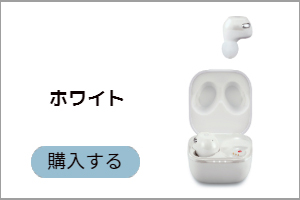 ホワイト