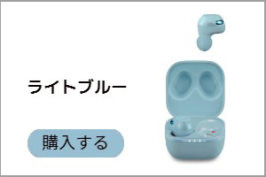 ライトブルー