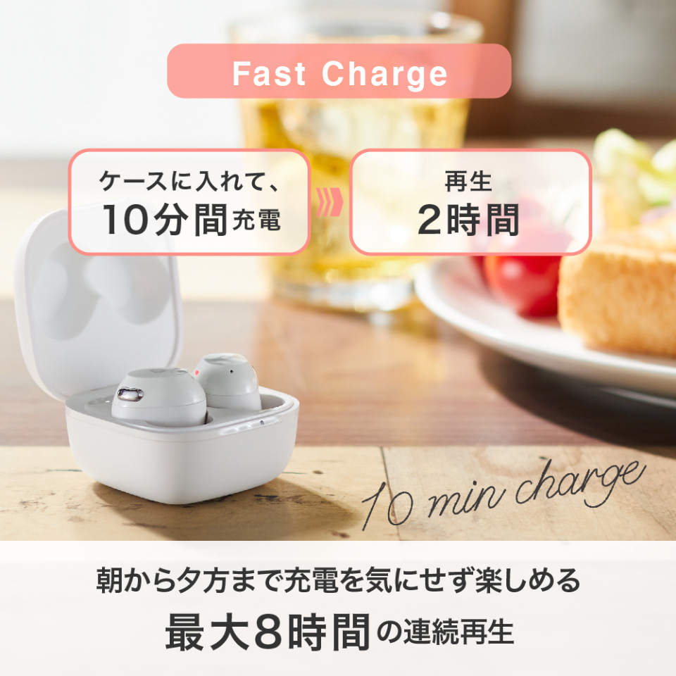 朝から夕方まで充電を気にせず楽しめる最大8時間の連続再生