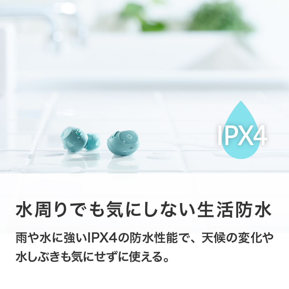 水周りでも気にしない生活防水