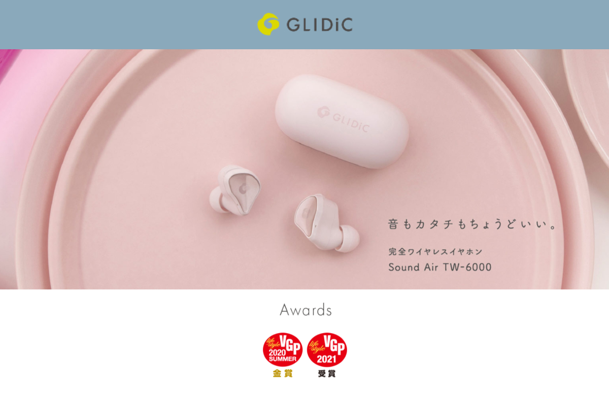 音もカタチもちょうどいい。