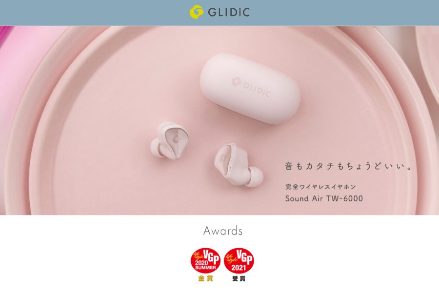 音もカタチもちょうどいい。
