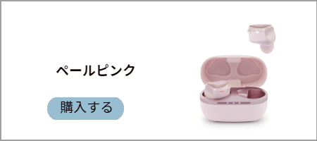 ペールピンク