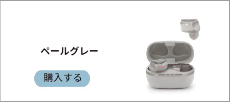 ペールグレー