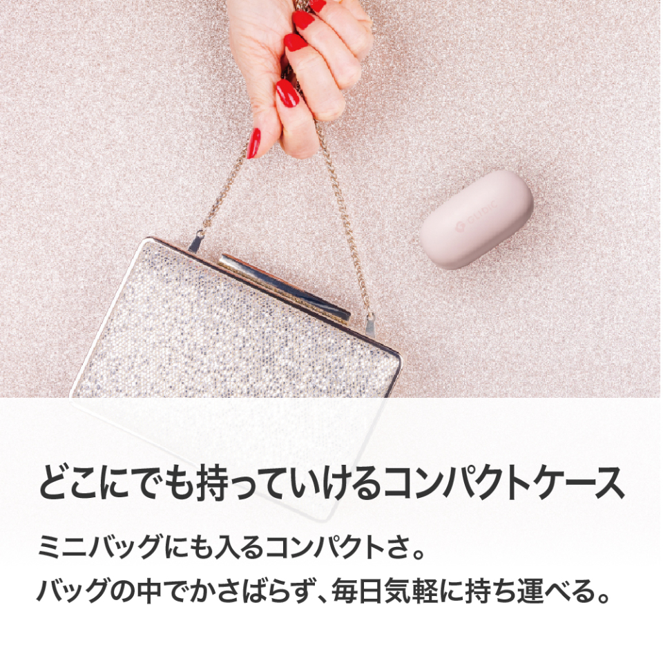 どこにでも持っていけるコンパクトケース