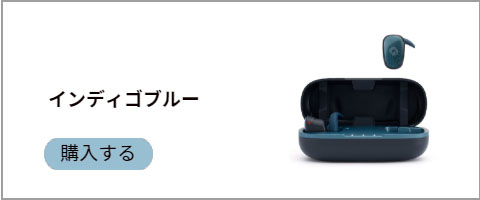 インディゴブルー