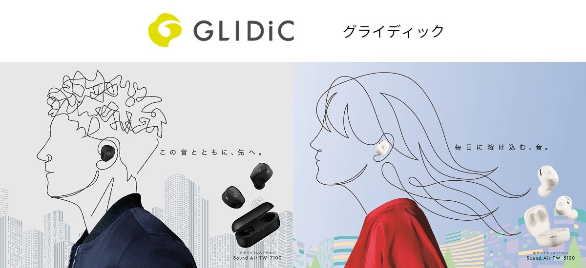 GLIDiCグライディック