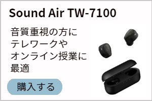 Sound Air TW-7100