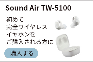 Sound Air TW-5100