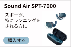 Sound Air TW-7000