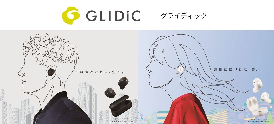 GLIDiCグライディック