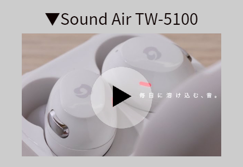 GLIDiC 完全ワイヤレスイヤホン【Sound Air TW-5100】