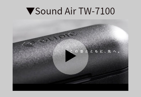 GLIDiC 完全ワイヤレスイヤホン【Sound Air TW-7100】