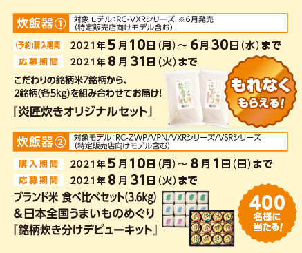Wチャンス!
