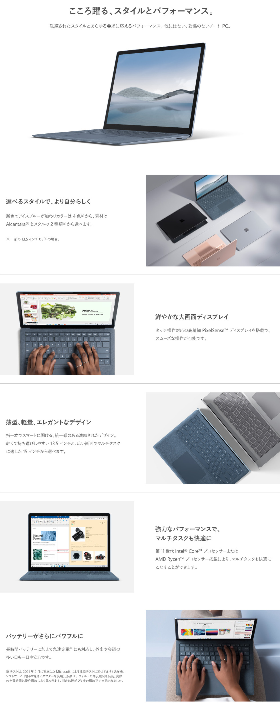 ノート PC としての十分なパフォーマンスとタブレットの軽快さ、
ペンやタッチ対応の高精細ディスプレイを備えた最も軽くコンパクトな Surface。