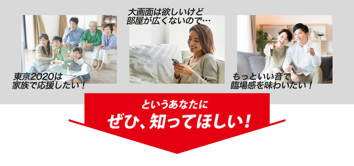 東京2020は家族で応援したい! というあなたにぜひ、知ってほしい!