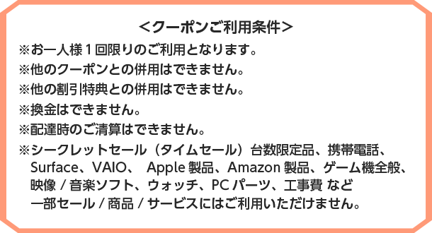 ご利用条件