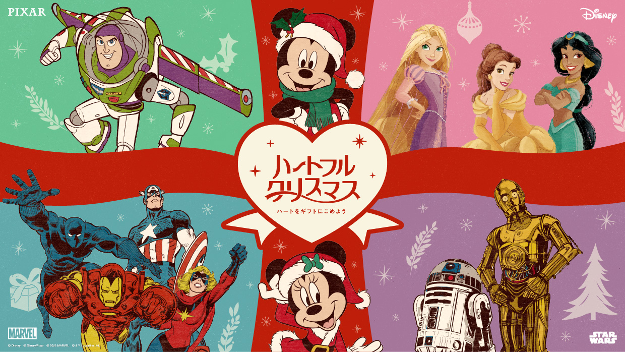 ディズニー ハートフルクリスマス