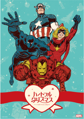 マーベル