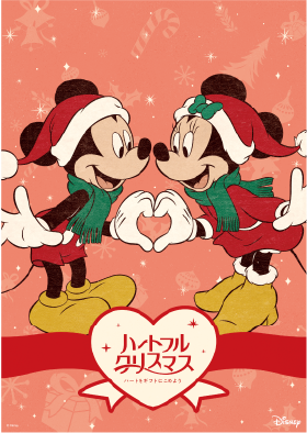 ミッキー・ミニー