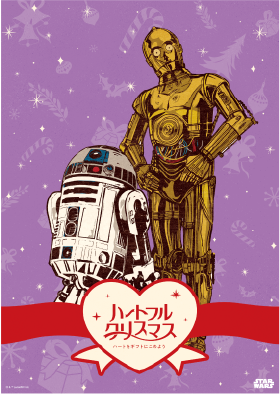 スターウォーズ