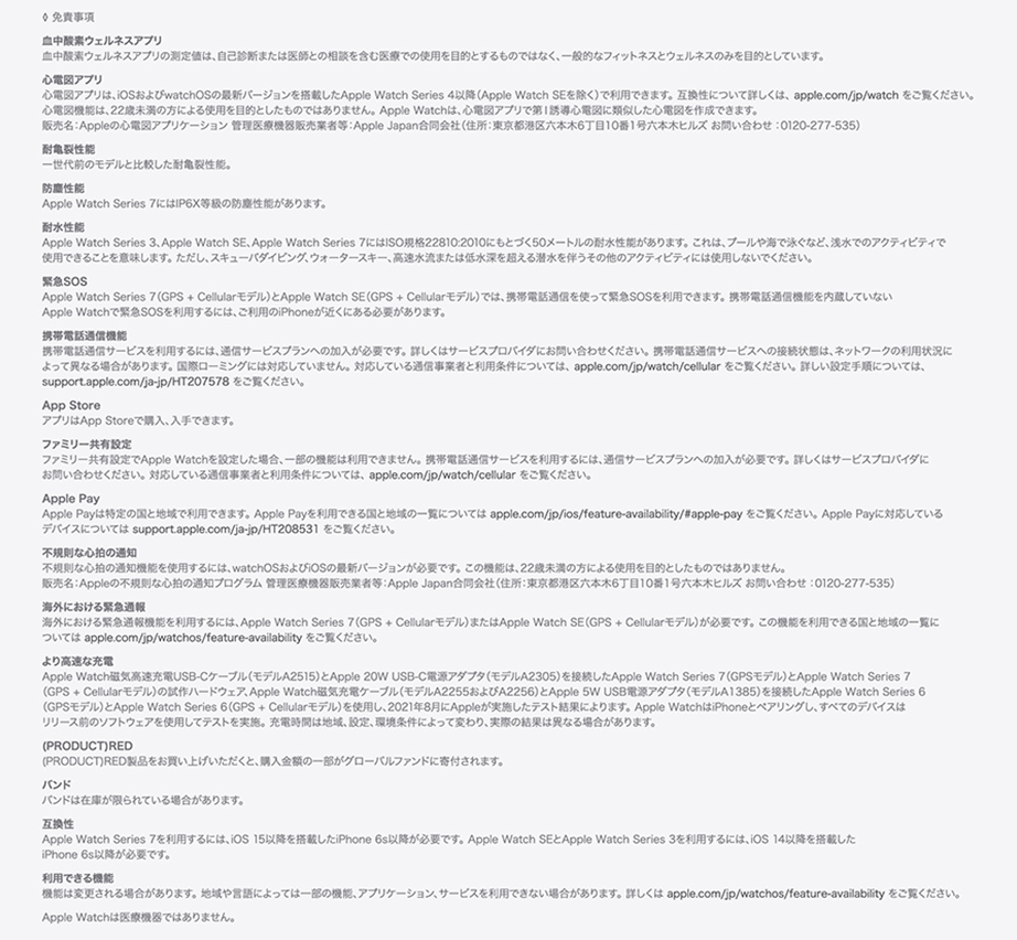 免責事項