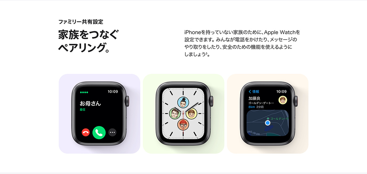 ファミリー共有設定