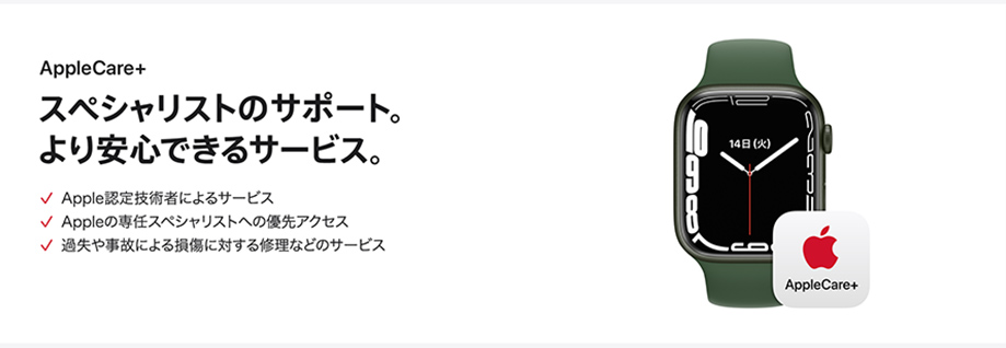 AppleCare+