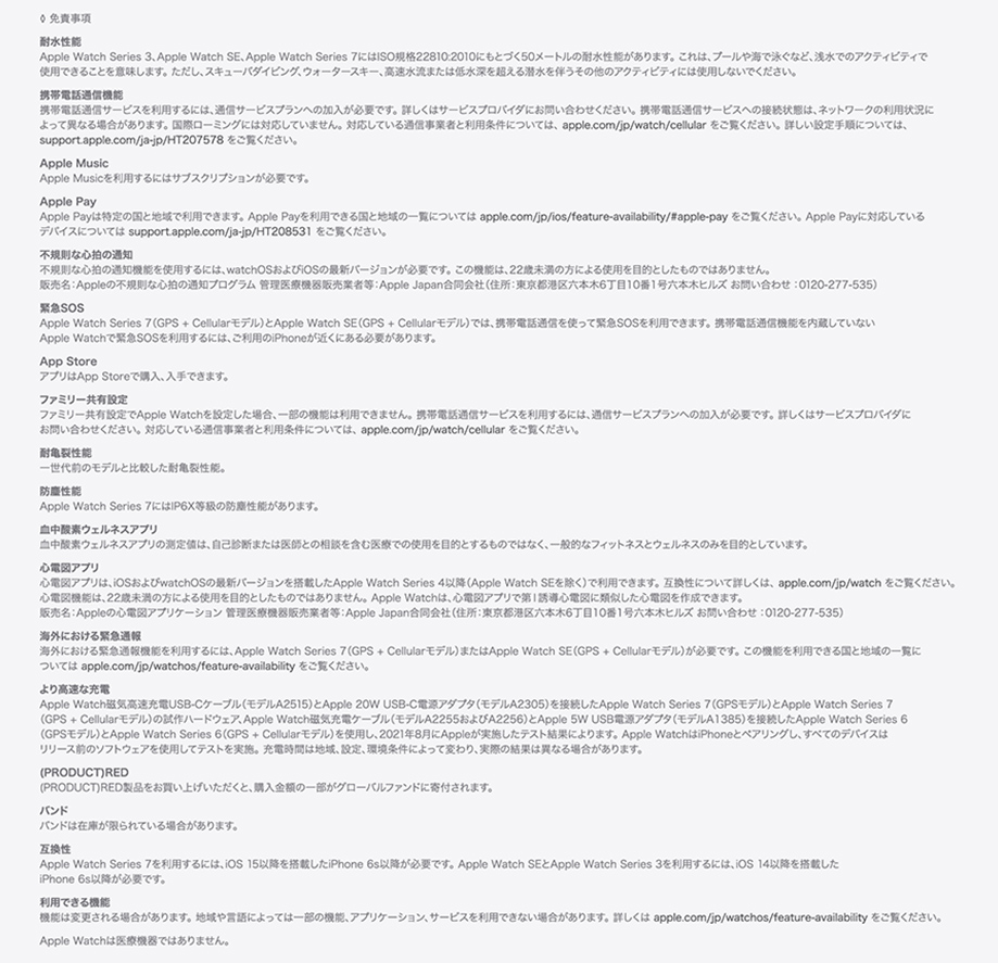 免責事項