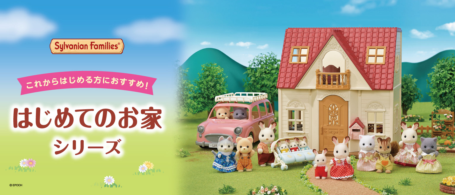 はじめてシリーズ