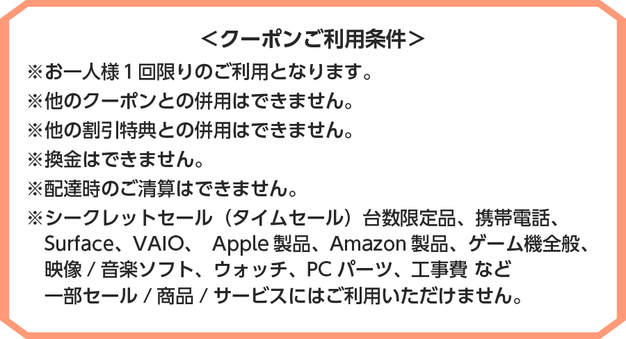 ご利用条件