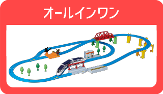 オールインワン